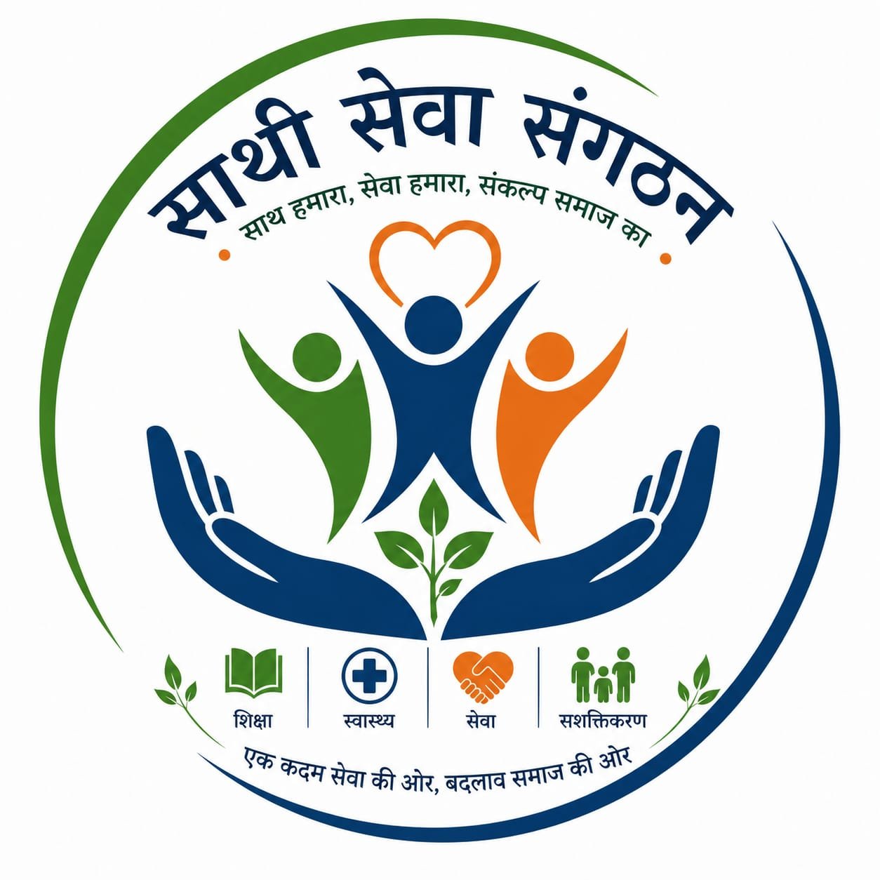 SAATHI SEVA SANGATHAN